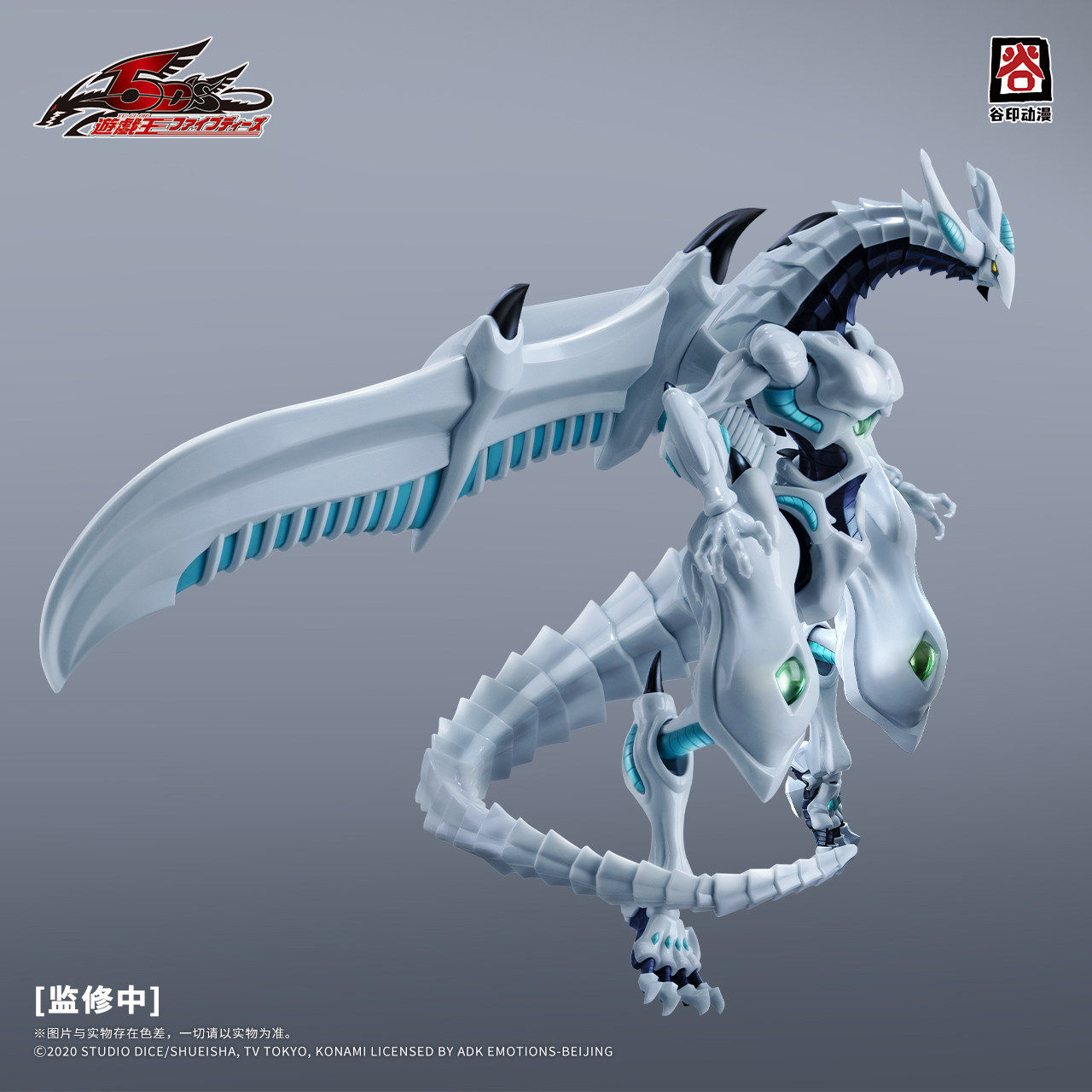Model Kit Yugioh - En Stock Original GUYIN Yu-Gi-Oh! Figura