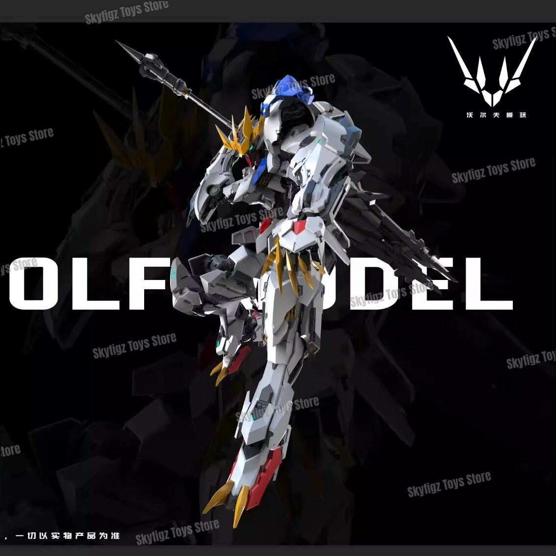 En Stock WOLF Segundo Lote de  - Model Kit Infinite Dimension reseña y precio