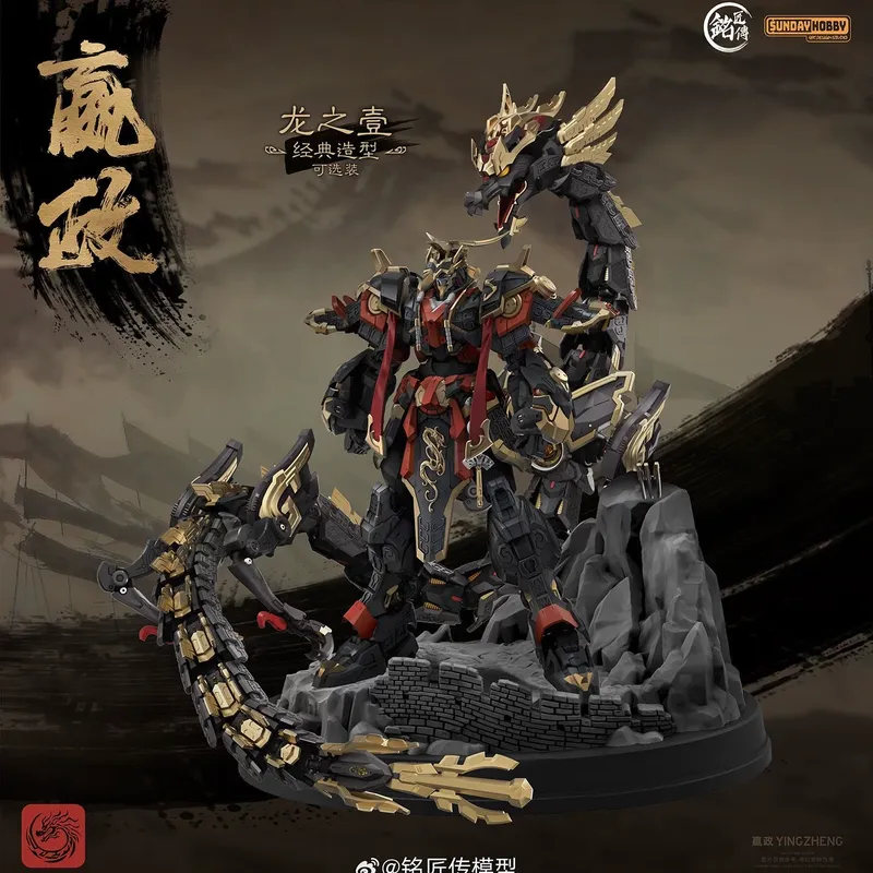 SUNDAYHOBBY Ming Jiang Zhuan 1 - Model Kit Nezha reseña y precio