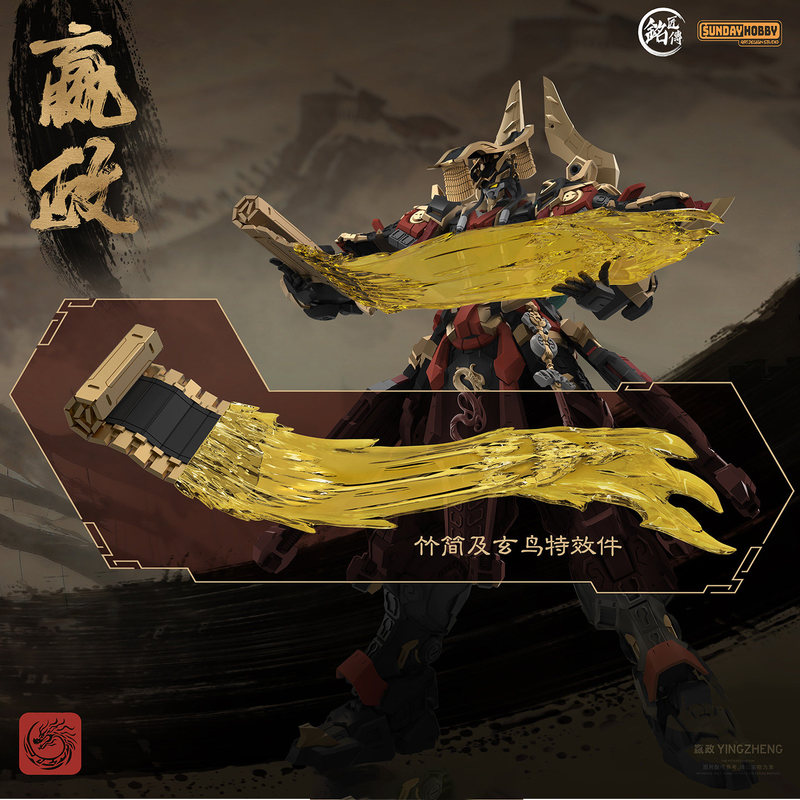 SUNDAYHOBBY Ming Jiang Zhuan 1 - Model Kit Nezha reseña y precio