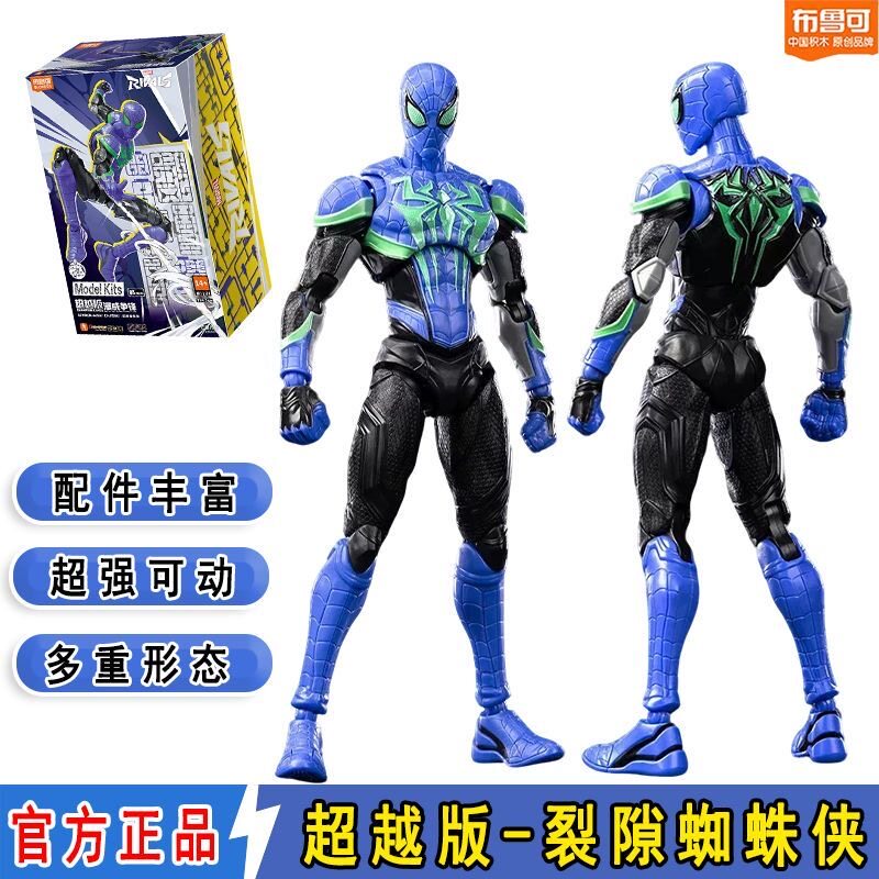 Blokees Marvel Rivals Champion - Model Kit New reseña y precio
