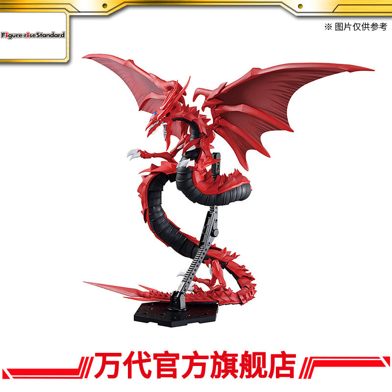 Bandai Figure-rise, versión es - Model Kit Yugioh reseña y precio