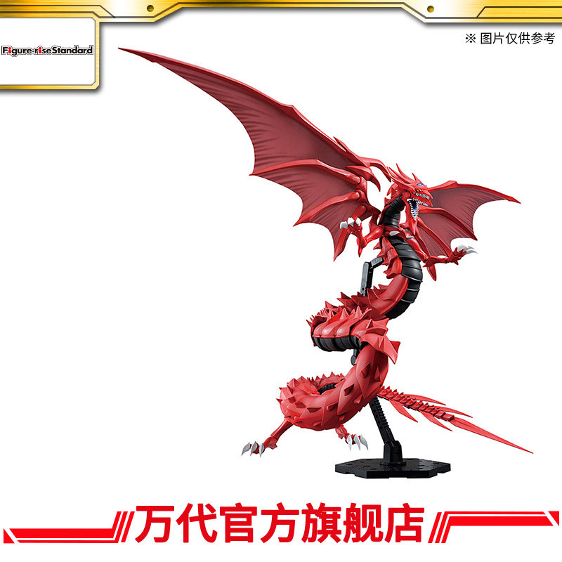 Bandai Figure-rise, versión es - Model Kit Yugioh reseña y precio